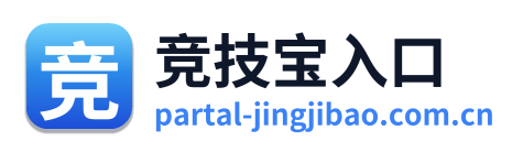 竞技宝入口